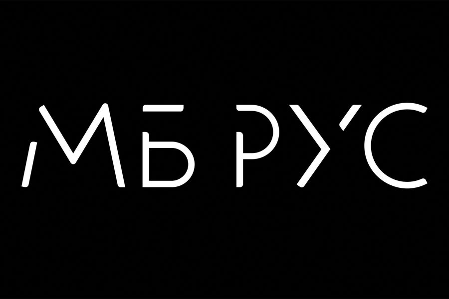 ГК Softline автоматизировала часть бизнес-процессов МБ РУС Банка